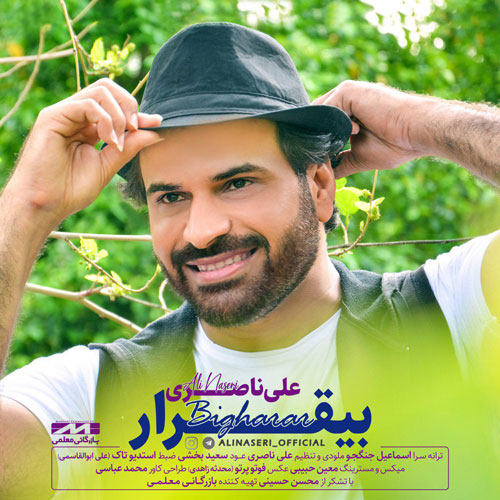 علی ناصری بیقرار